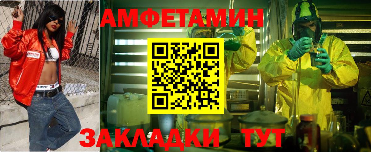 Amphetamine 97% Лянтор