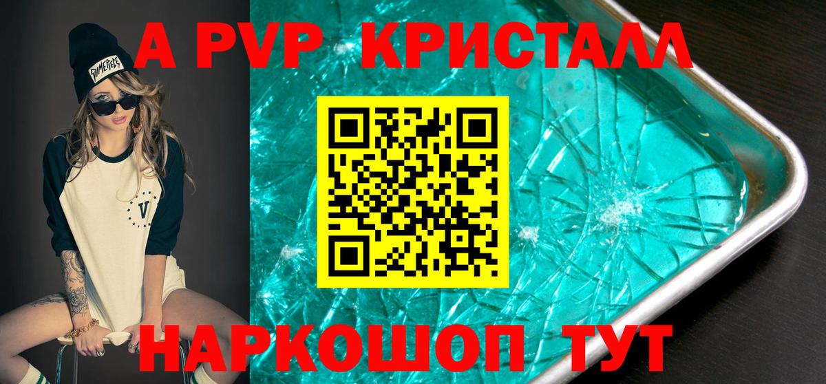 Альфа ПВП Соль  Alfa_PVP Crystall  как найти закладки  А ПВП СК КРИС  Лянтор  Вход с VPN 