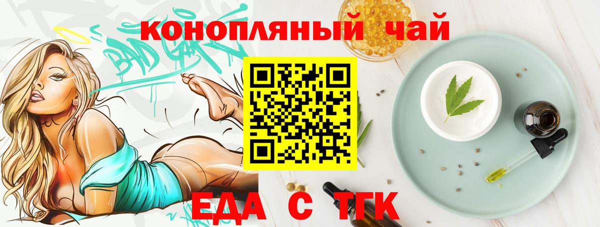 Печенье с ТГК марихуана  Вход с VPN  Лянтор 