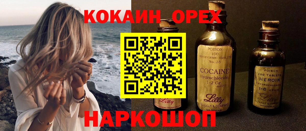 Кокаин Columbia Лянтор