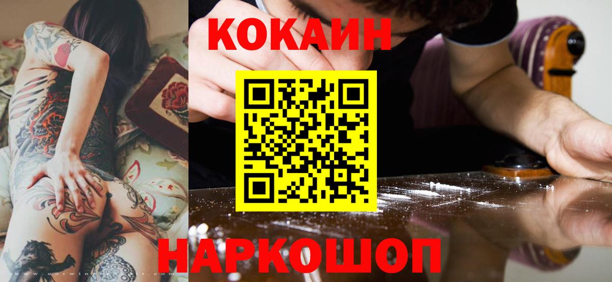 КОКАИН  КОКАИН 97%  Кокаин Columbia  Вход с VPN  Лянтор 