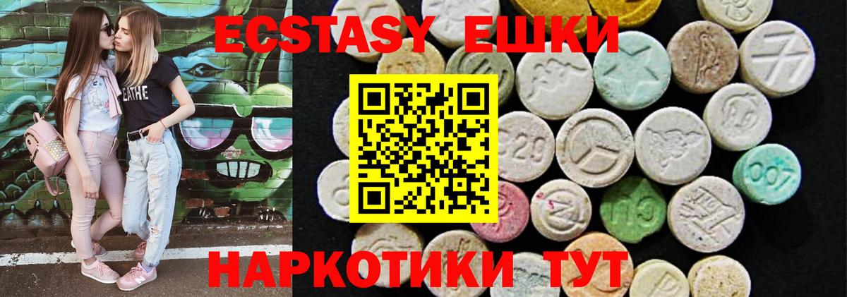 Ecstasy DUBAI  Экстази  Лянтор  ЭКСТАЗИ TESLA  Вход с VPN 