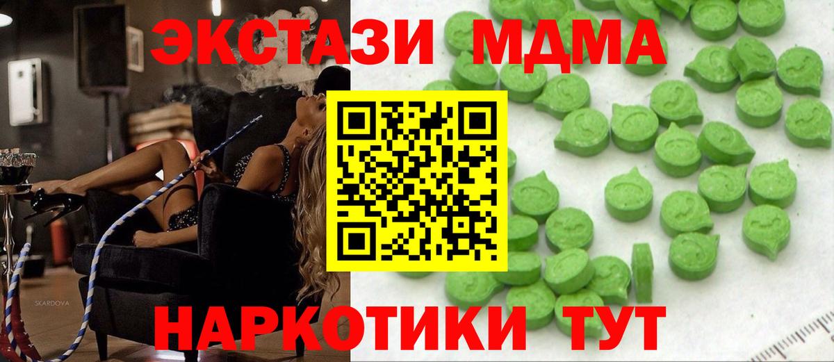 Меф кристаллы  Каннабис  ЭКСТАЗИ  Меф  Кетамин  Лянтор  Гашиш  Вход с VPN 