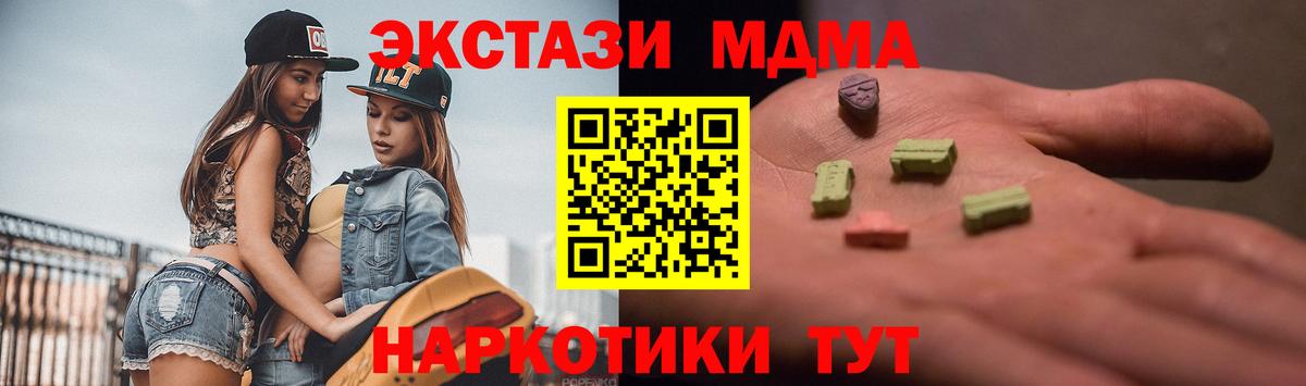 Ecstasy MDMA Лянтор