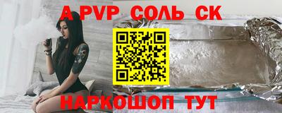 ALPHA PVP Канаш