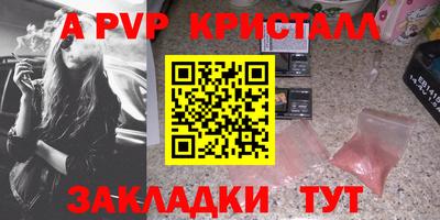 ALPHA PVP Канаш