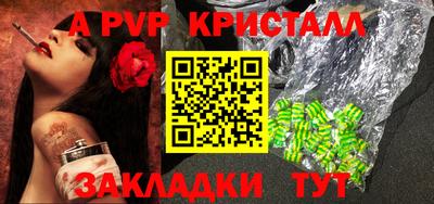 ALPHA PVP Канаш
