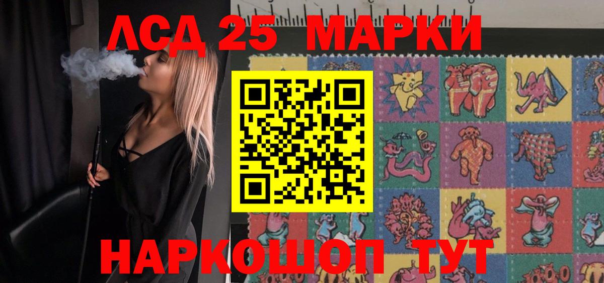 ЛСД экстази кислота Лянтор