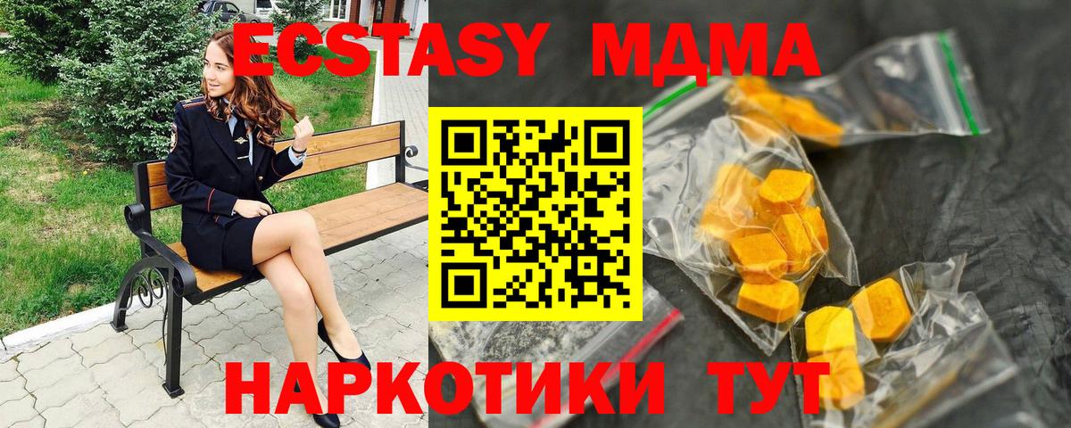 Лянтор  MDMA crystal  MDMA Molly  MDMA  Вход с VPN 