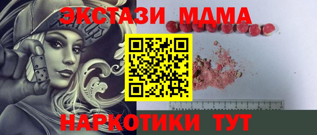 МДМА Molly Лянтор