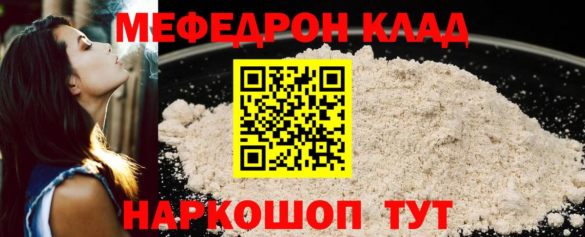 Меф кристаллы Лянтор