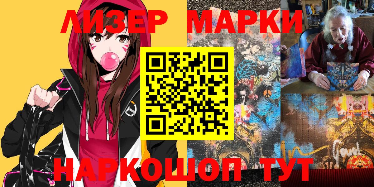 Марки N-bome  Марки 25I-NBOMe 1,5мг  Вход с VPN  Лянтор  Марки 25I-NBOMe 1,5мг 