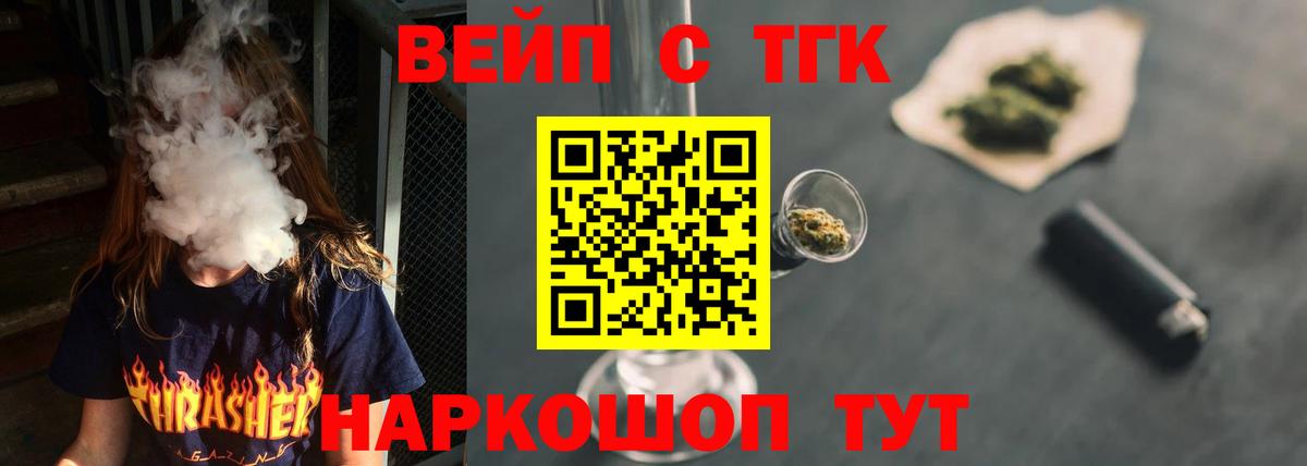 Дистиллят ТГК вейп с тгк Лянтор